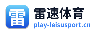 雷速体育 Logo